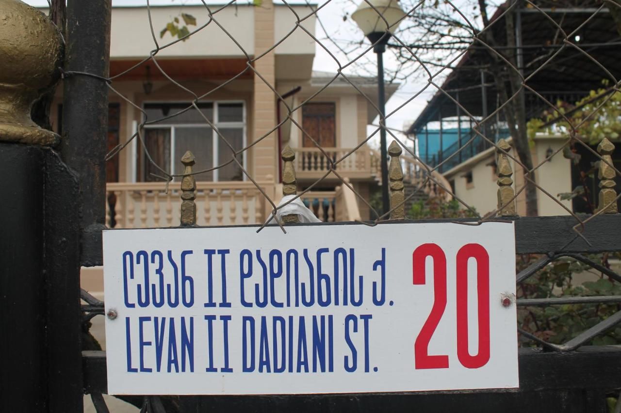 Гостевой дом Guest House Levan II Dadiani Зугдиди-30